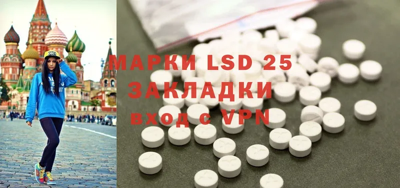 LSD-25 экстази кислота  Красноуральск 